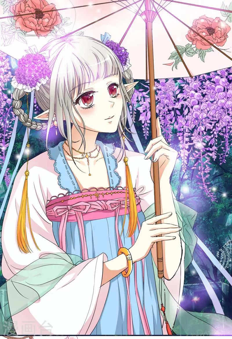 第37话 公子是否愿意去小女子府上-第37话