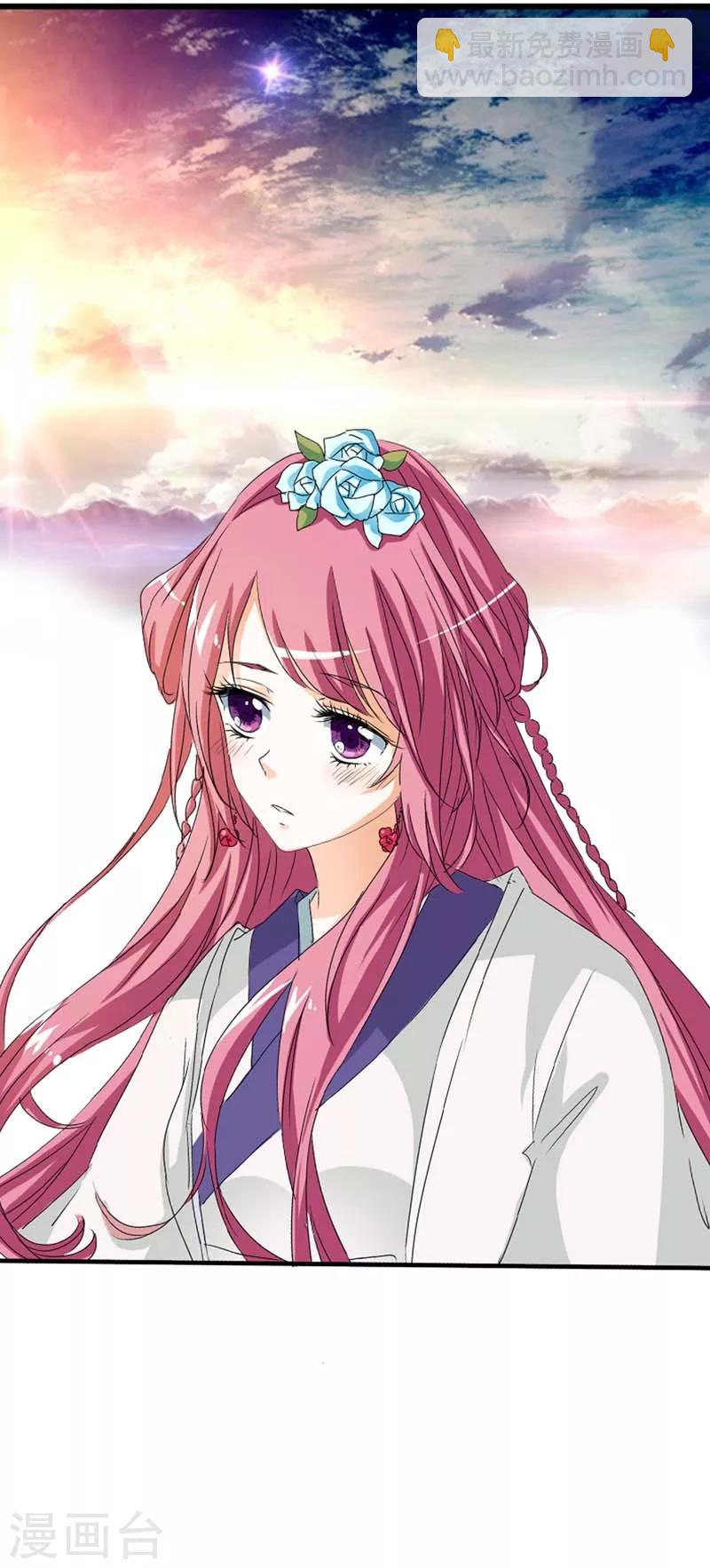 第37话 公子是否愿意去小女子府上-第37话