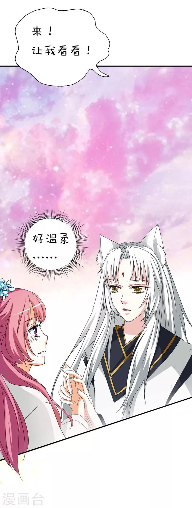 第37话 公子是否愿意去小女子府上-第37话