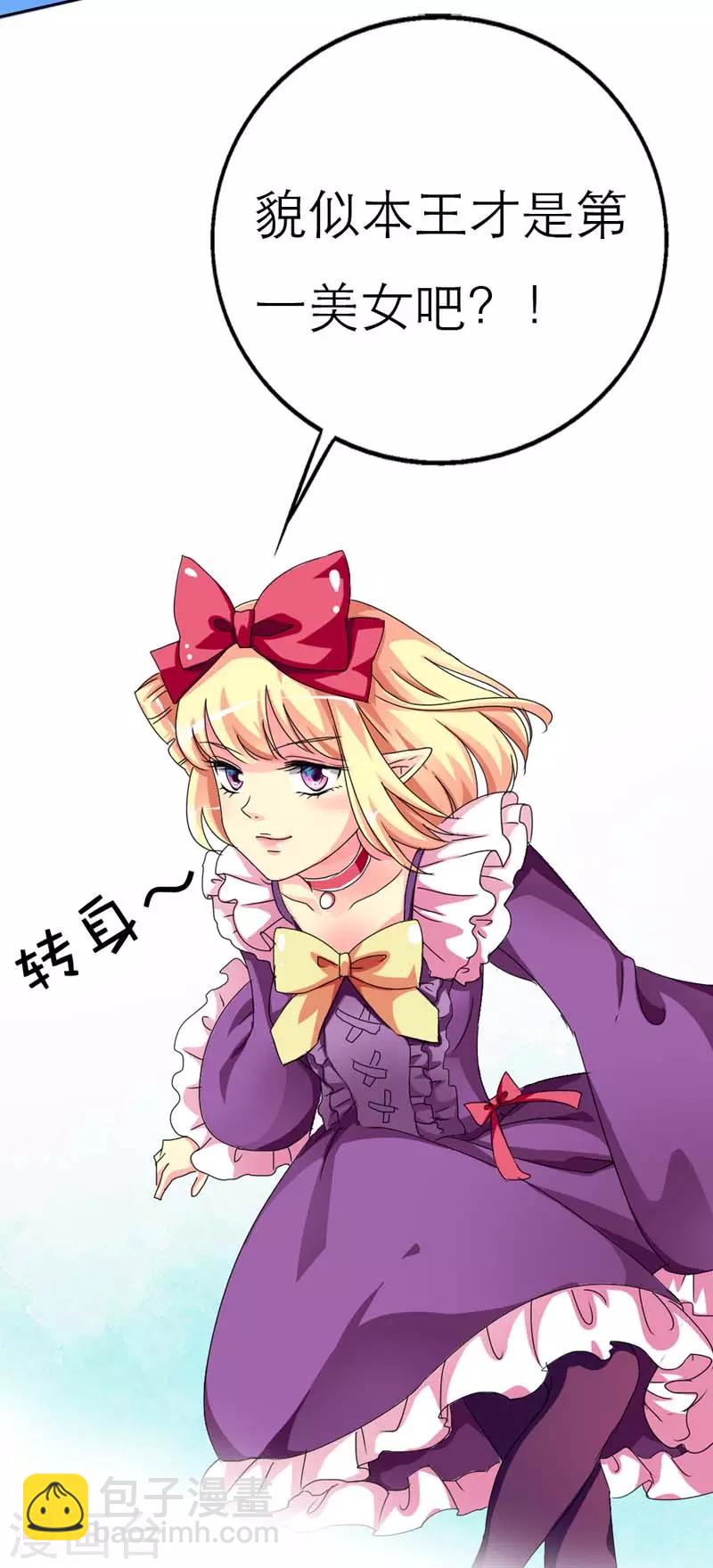 第5话 第一美女惹的祸-第5话