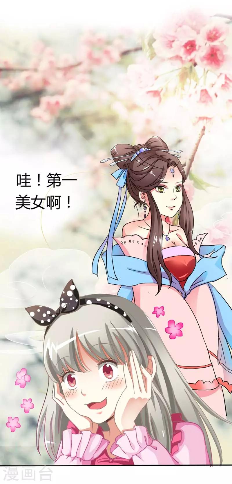 第5话 第一美女惹的祸-第5话