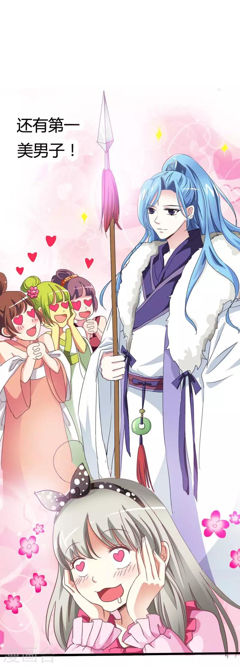 第5话 第一美女惹的祸-第5话