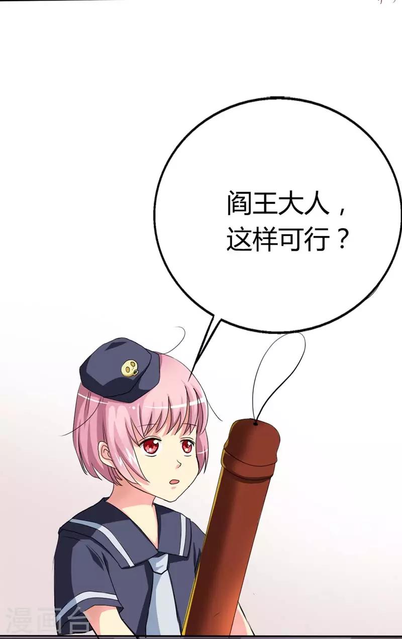 第5话 第一美女惹的祸-第5话