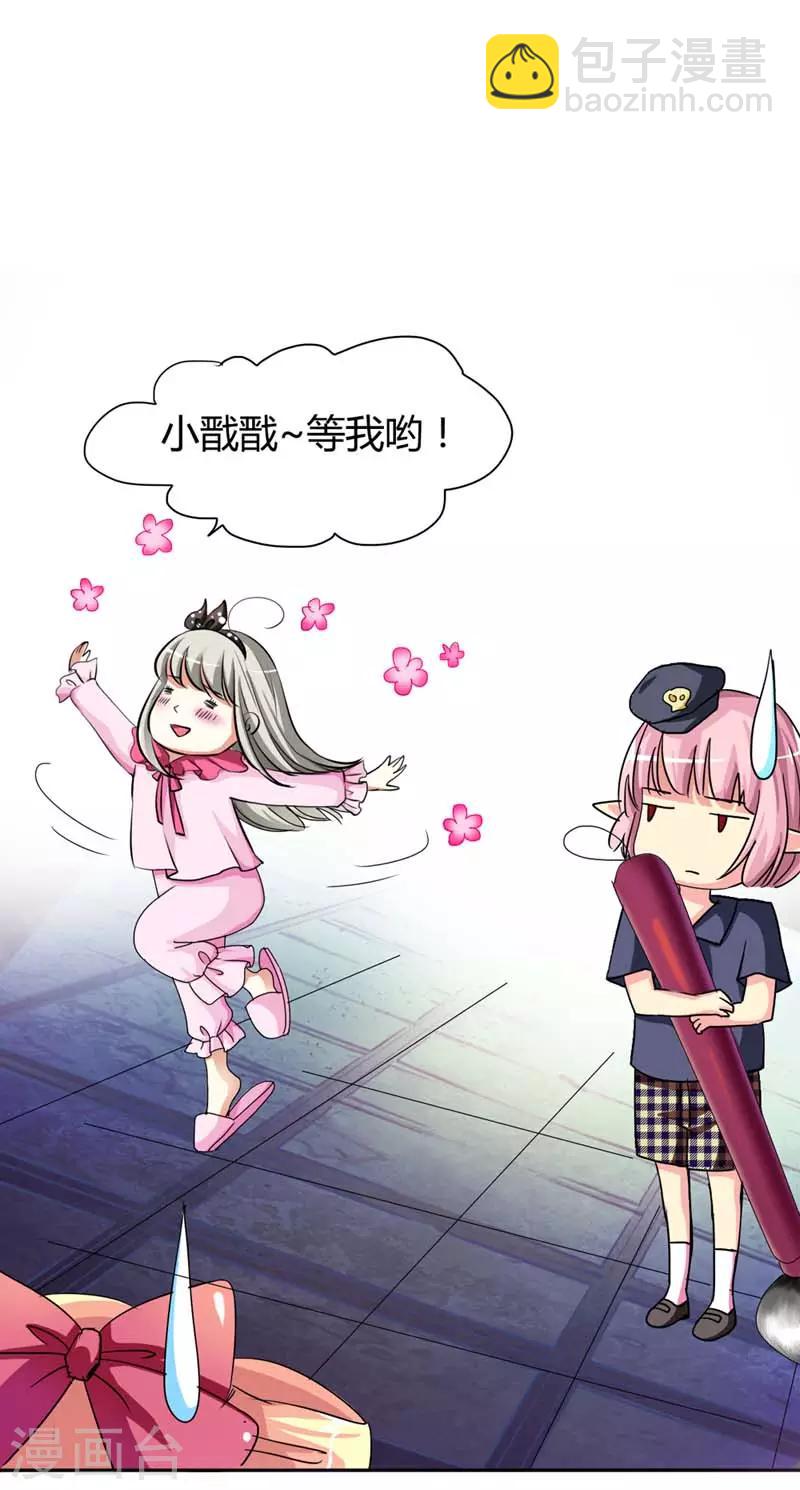 第5话 第一美女惹的祸-第5话