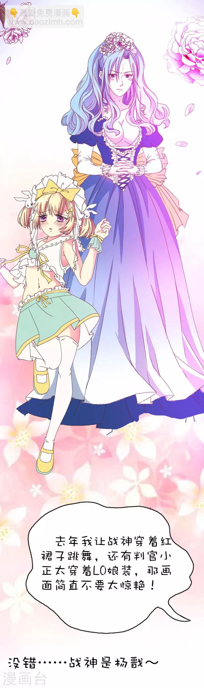 第41话 说好要做彼此的天使呢-第41话