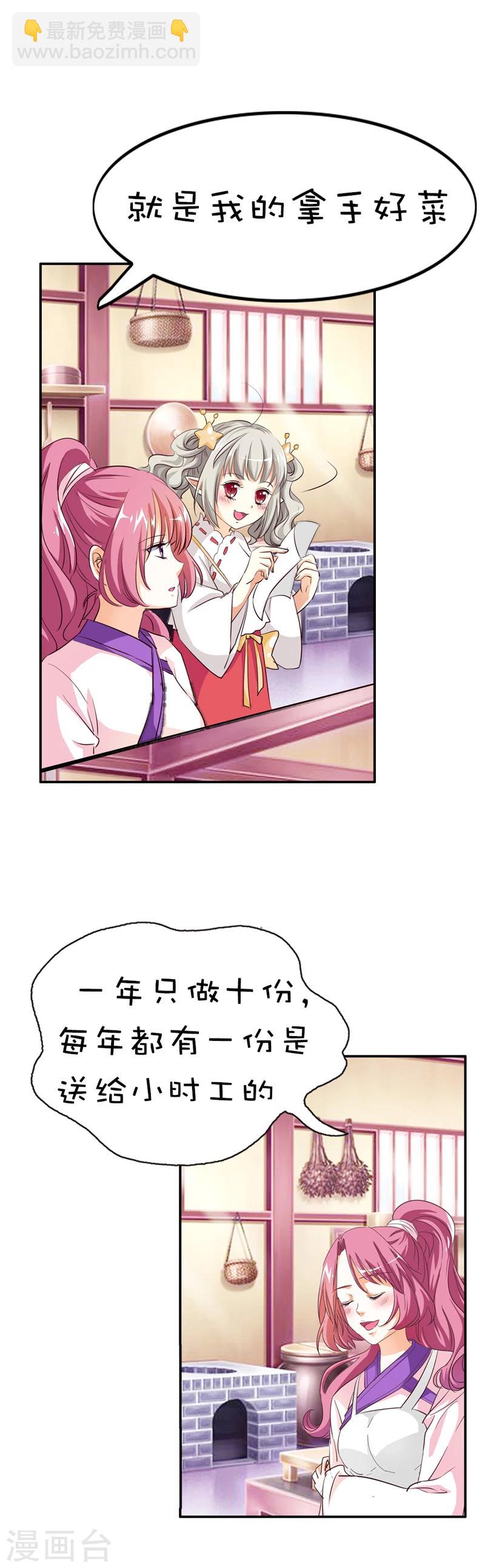 第41话 说好要做彼此的天使呢-第41话