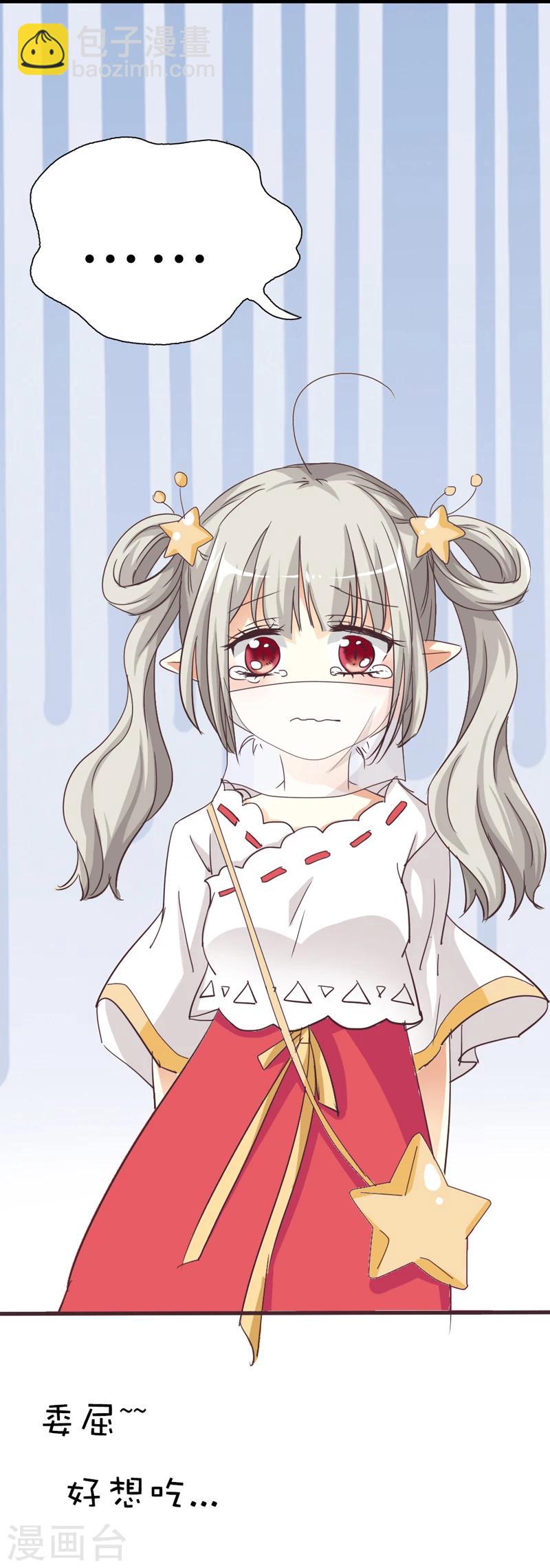 第41话 说好要做彼此的天使呢-第41话