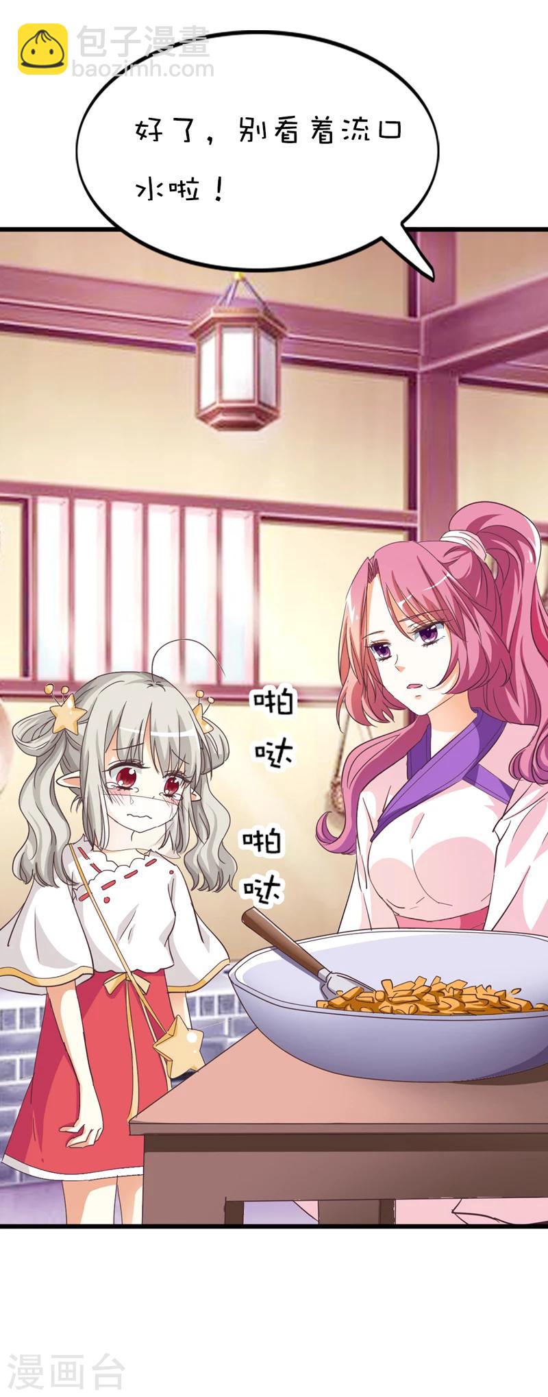 第41话 说好要做彼此的天使呢-第41话