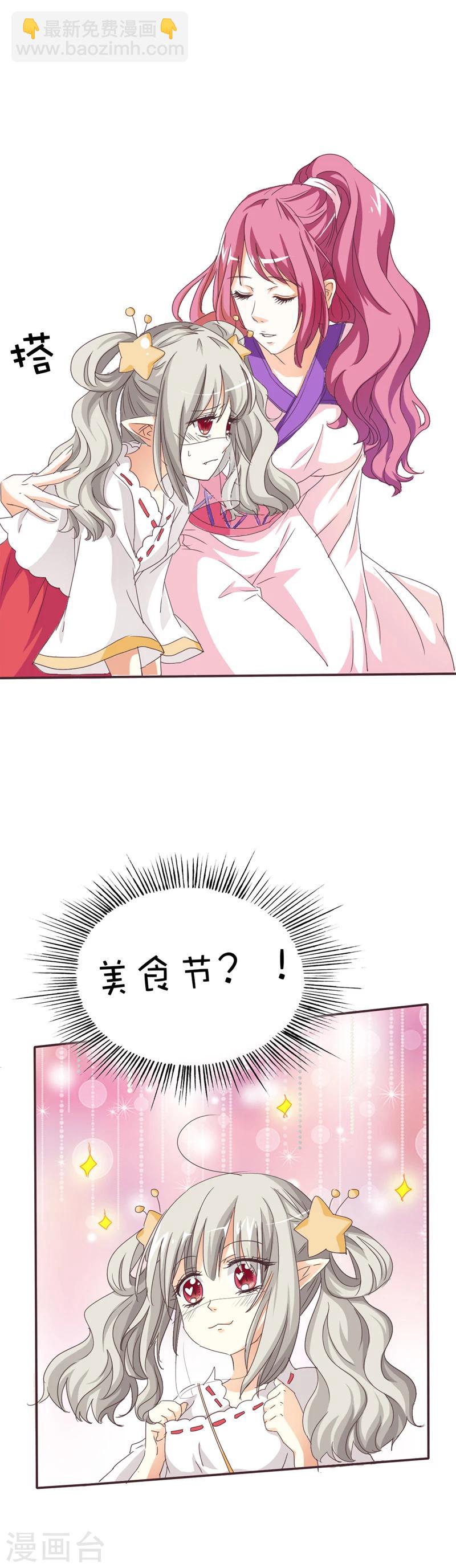 第41话 说好要做彼此的天使呢-第41话