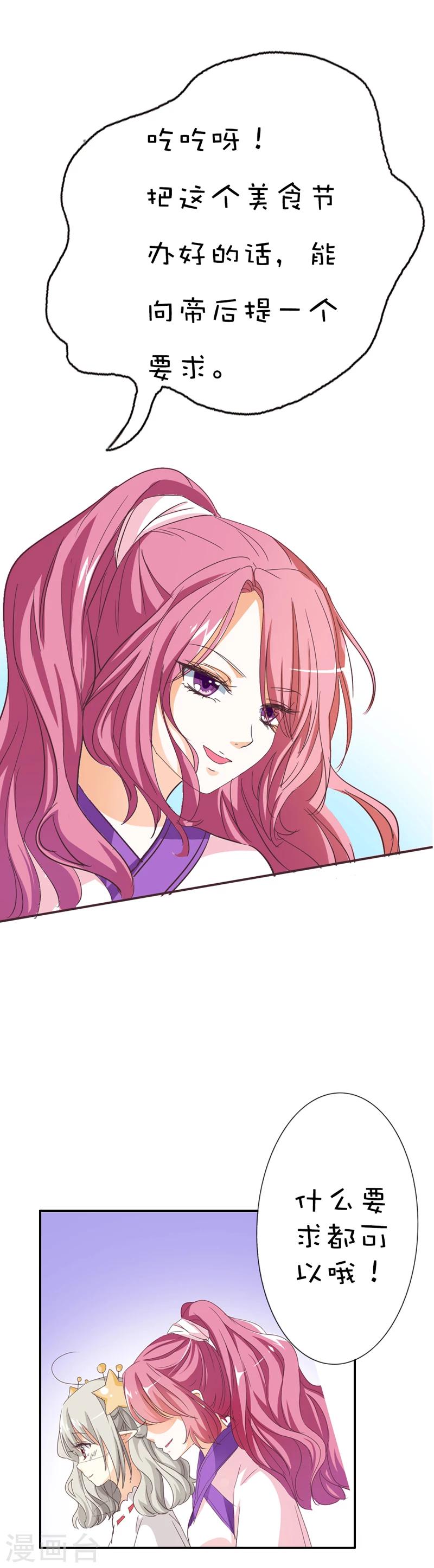 第41话 说好要做彼此的天使呢-第41话