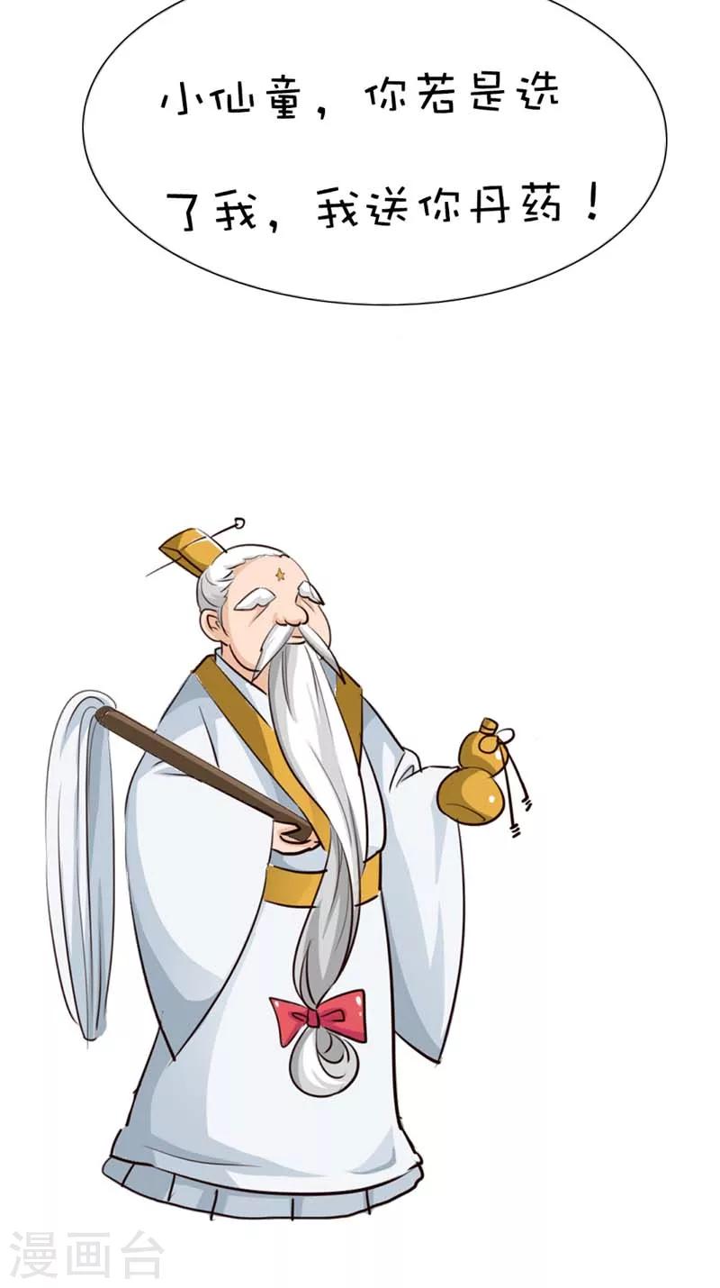 第43话 月神是个萌妹子-第43话