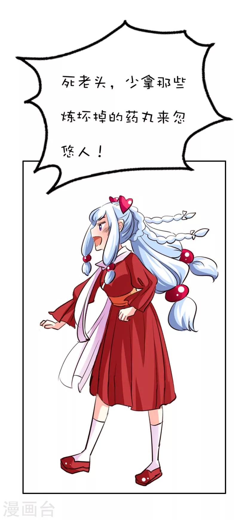 第43话 月神是个萌妹子-第43话