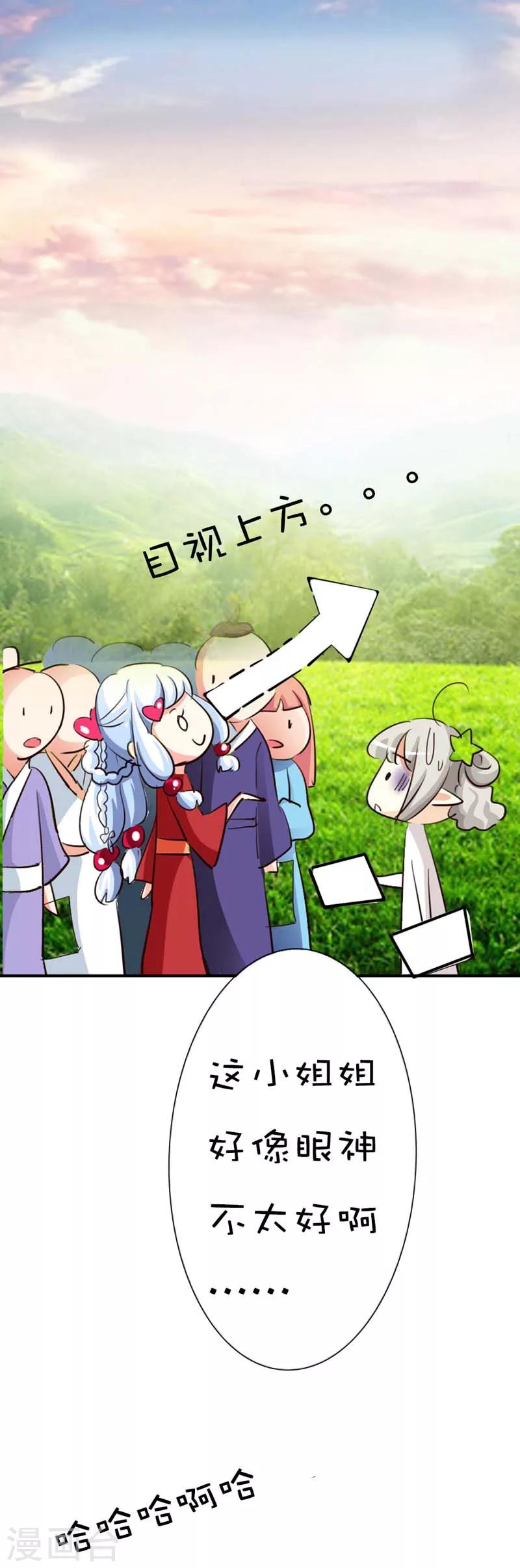 第43话 月神是个萌妹子-第43话