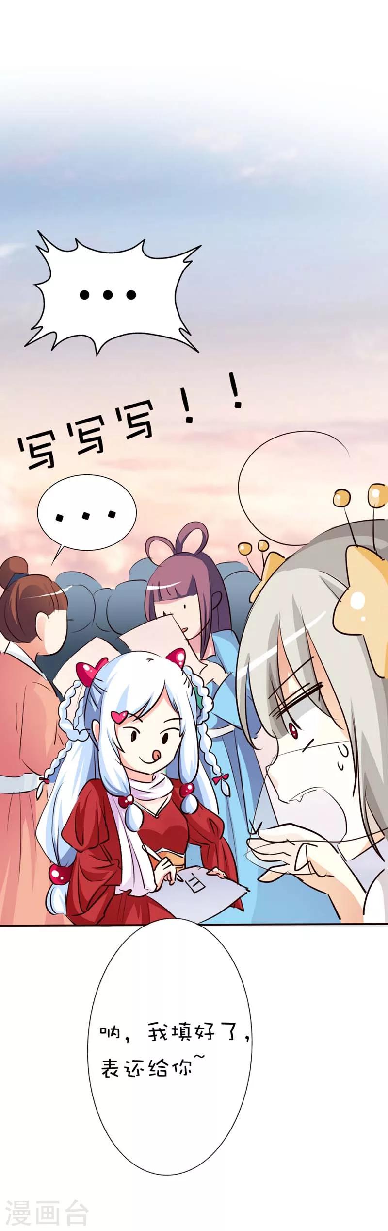 第43话 月神是个萌妹子-第43话