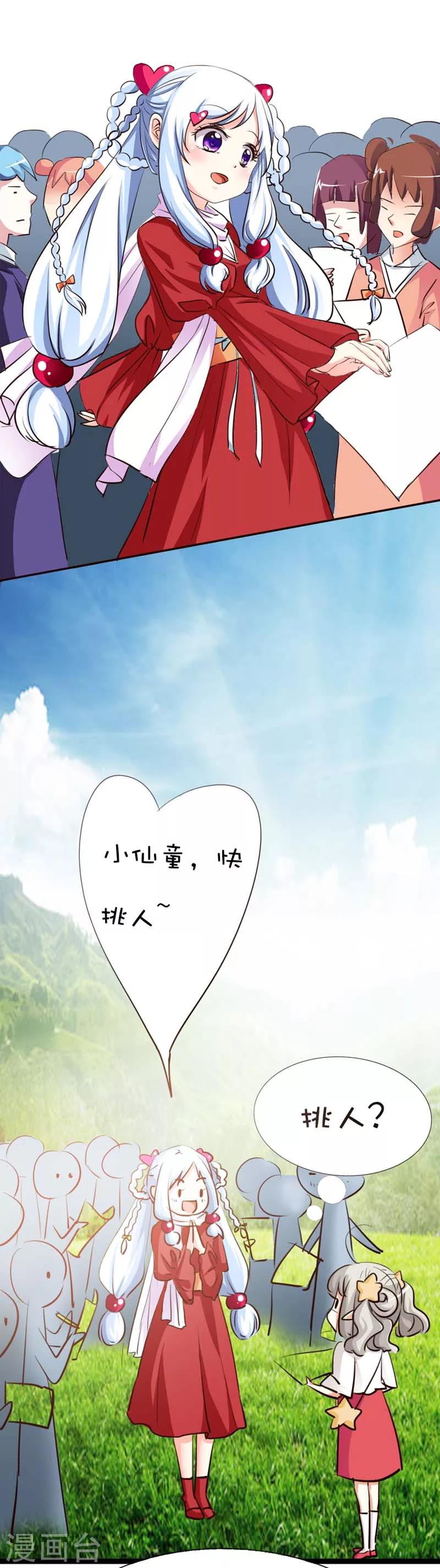 第43话 月神是个萌妹子-第43话