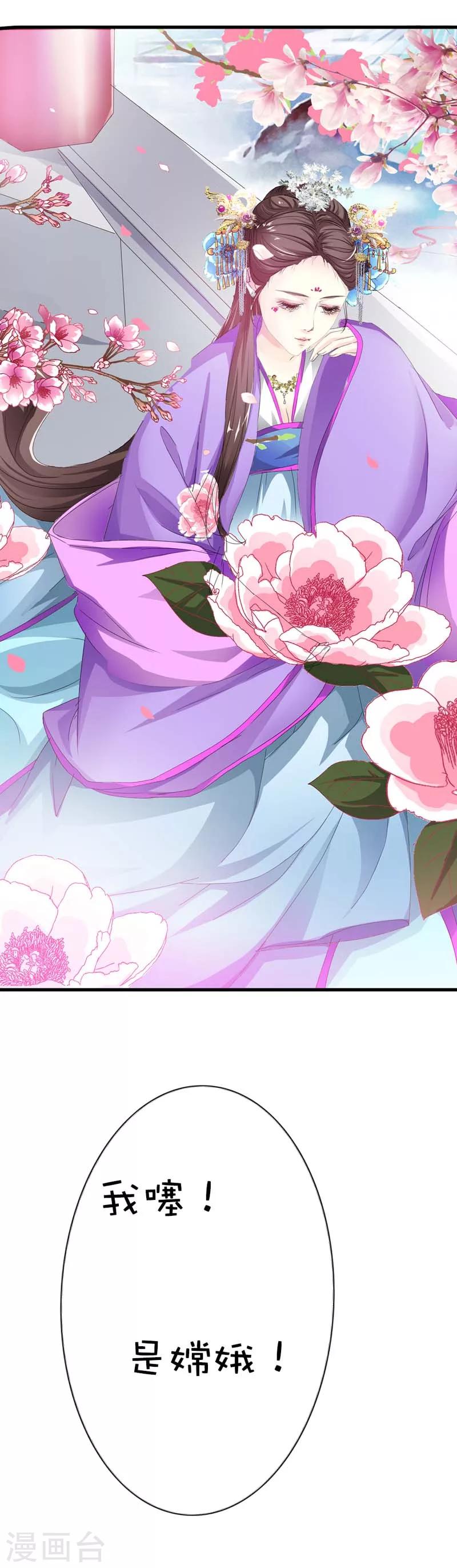 第45话 喜欢八卦的上仙们-第45话