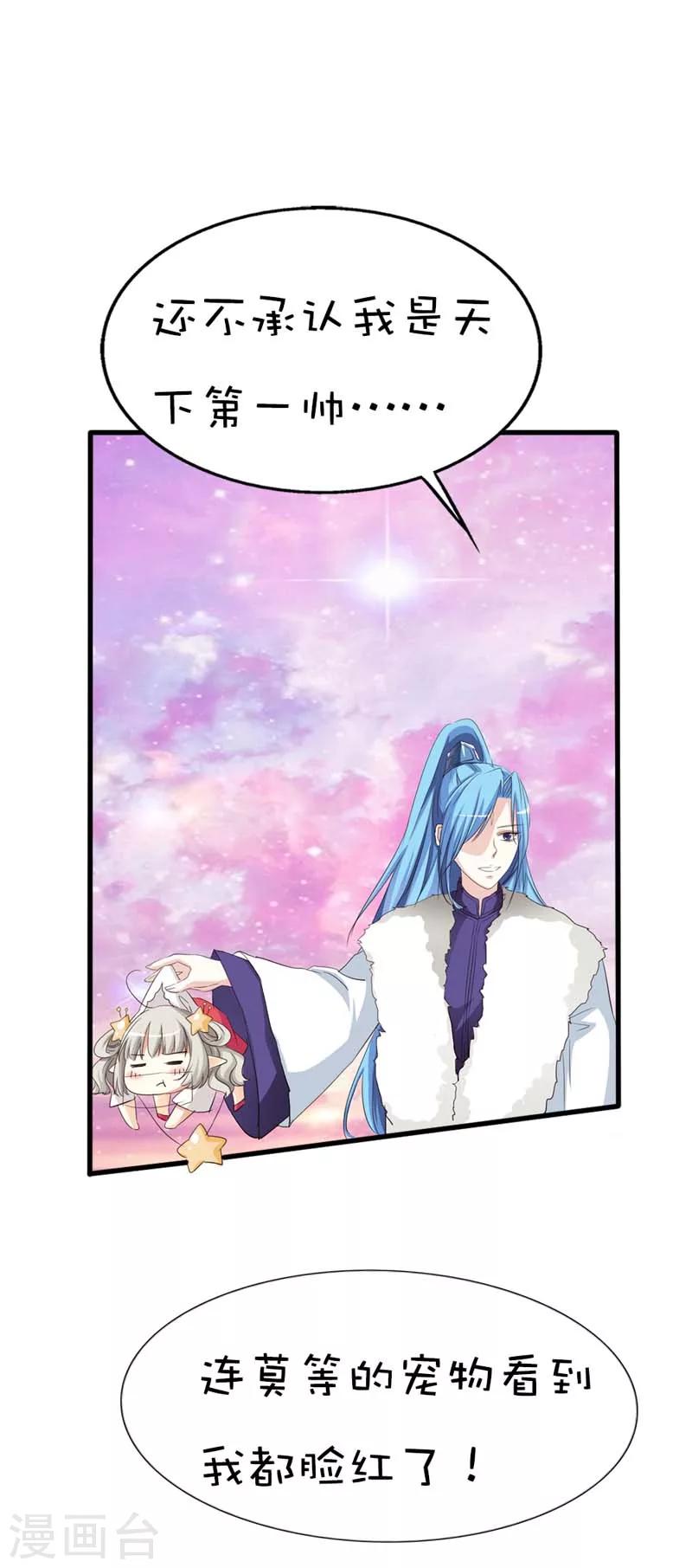 第45话 喜欢八卦的上仙们-第45话