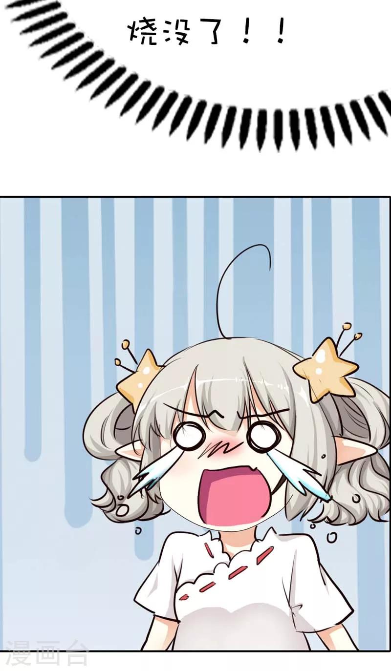 第47话 难道上仙也对美食节感兴趣-第47话