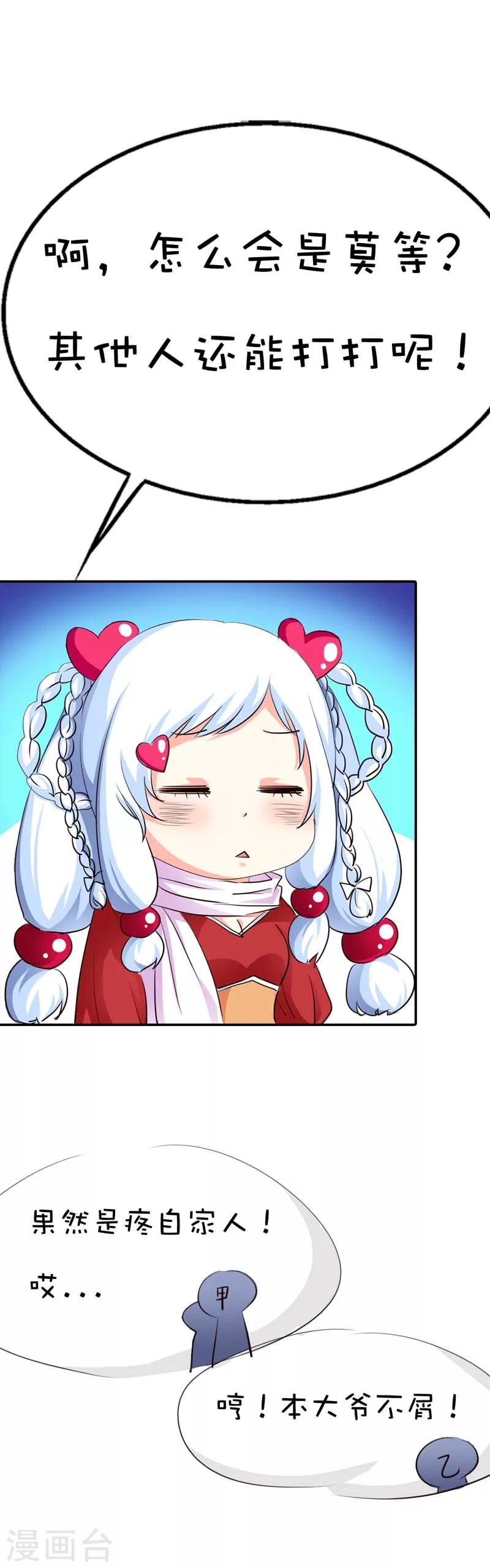 第47话 难道上仙也对美食节感兴趣-第47话