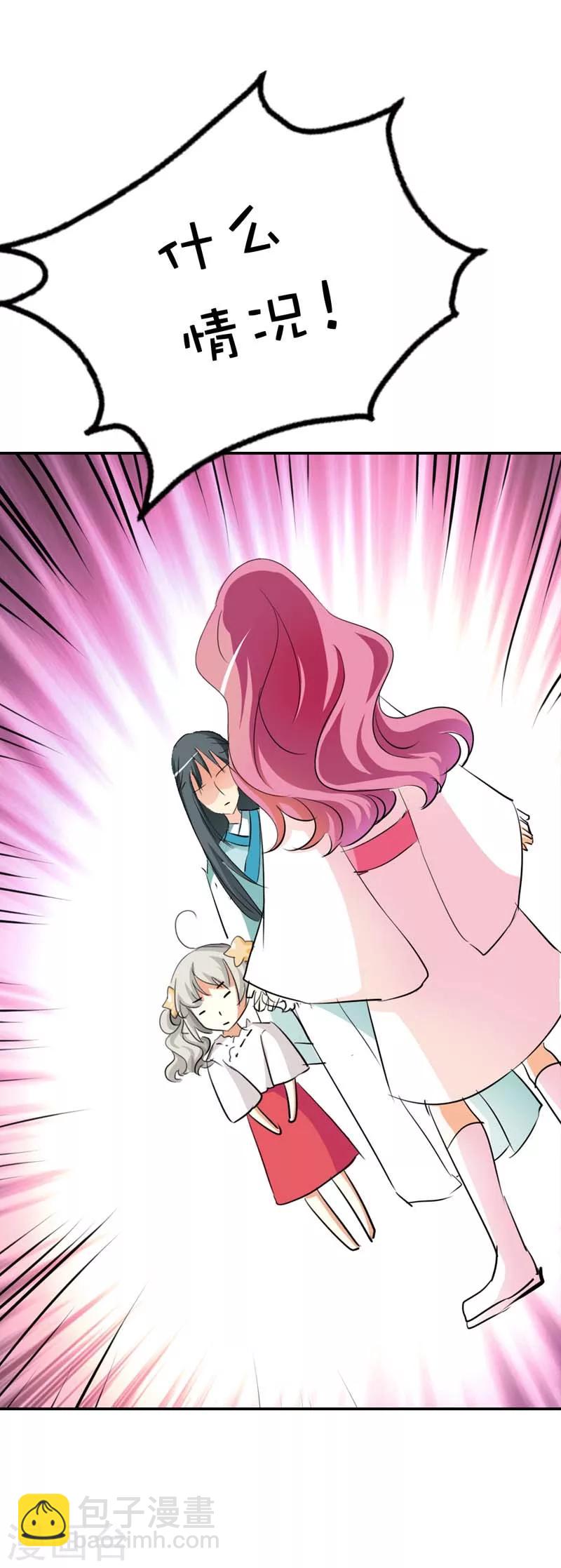 第49话 上仙应聘-第49话