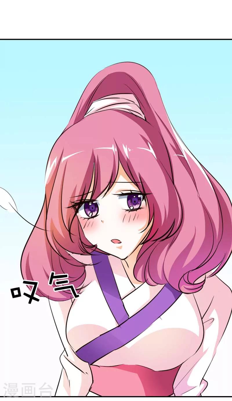 第49话 上仙应聘-第49话