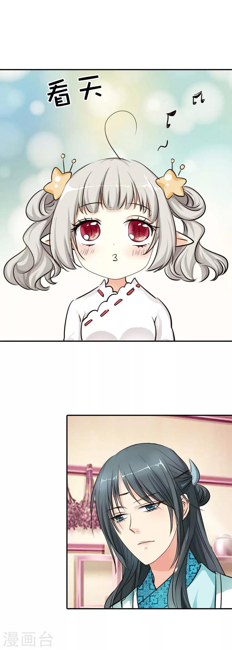 第49话 上仙应聘-第49话