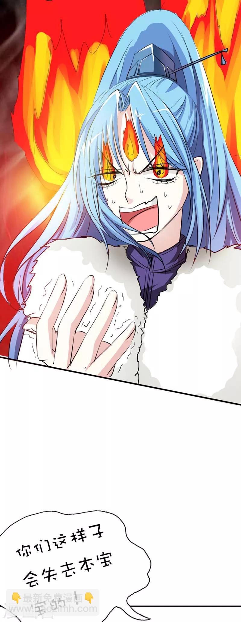 第49话 上仙应聘-第49话