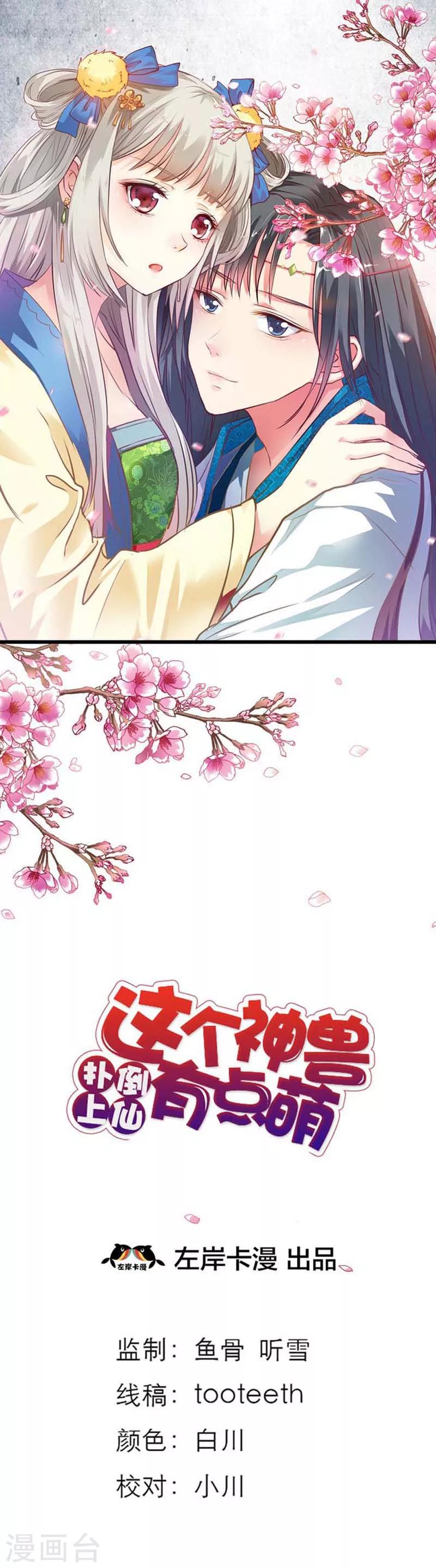 第51话 莫等你这个混蛋-第51话