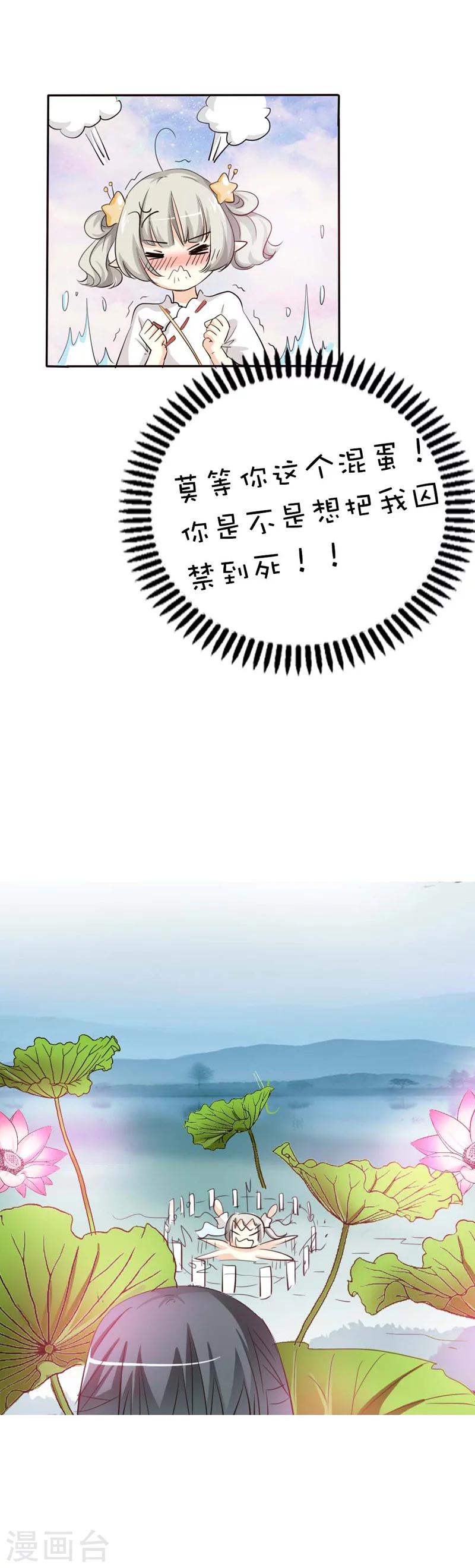 第51话 莫等你这个混蛋-第51话