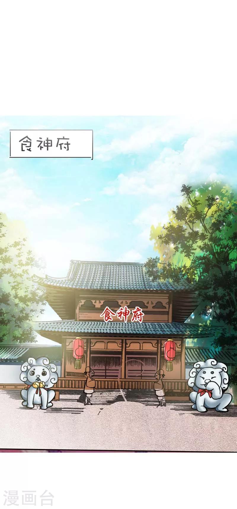第51话 莫等你这个混蛋-第51话