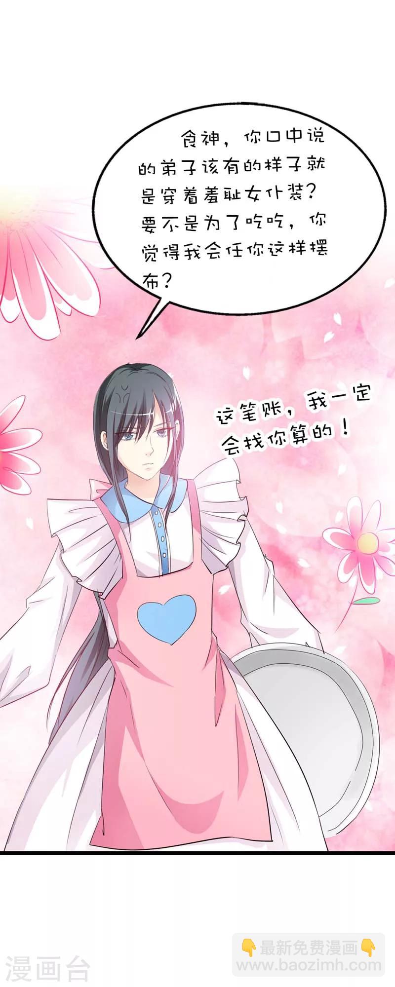 第51话 莫等你这个混蛋-第51话