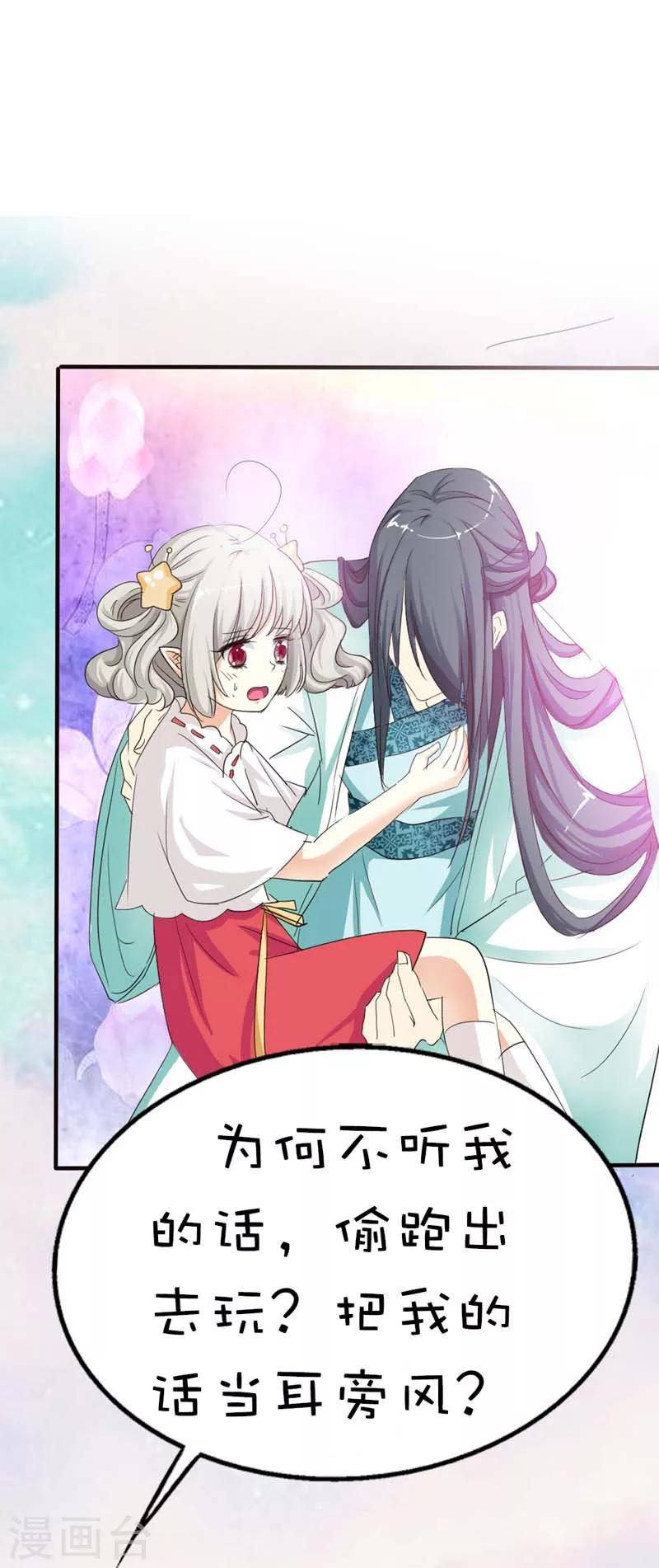 第51话 莫等你这个混蛋-第51话