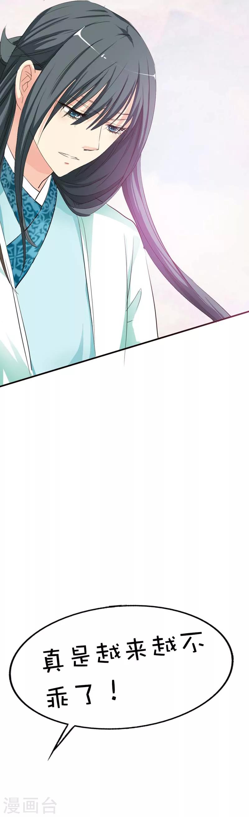 第51话 莫等你这个混蛋-第51话