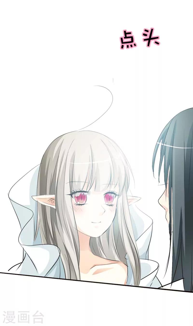 第53话 上仙的心跳好炽热-第53话