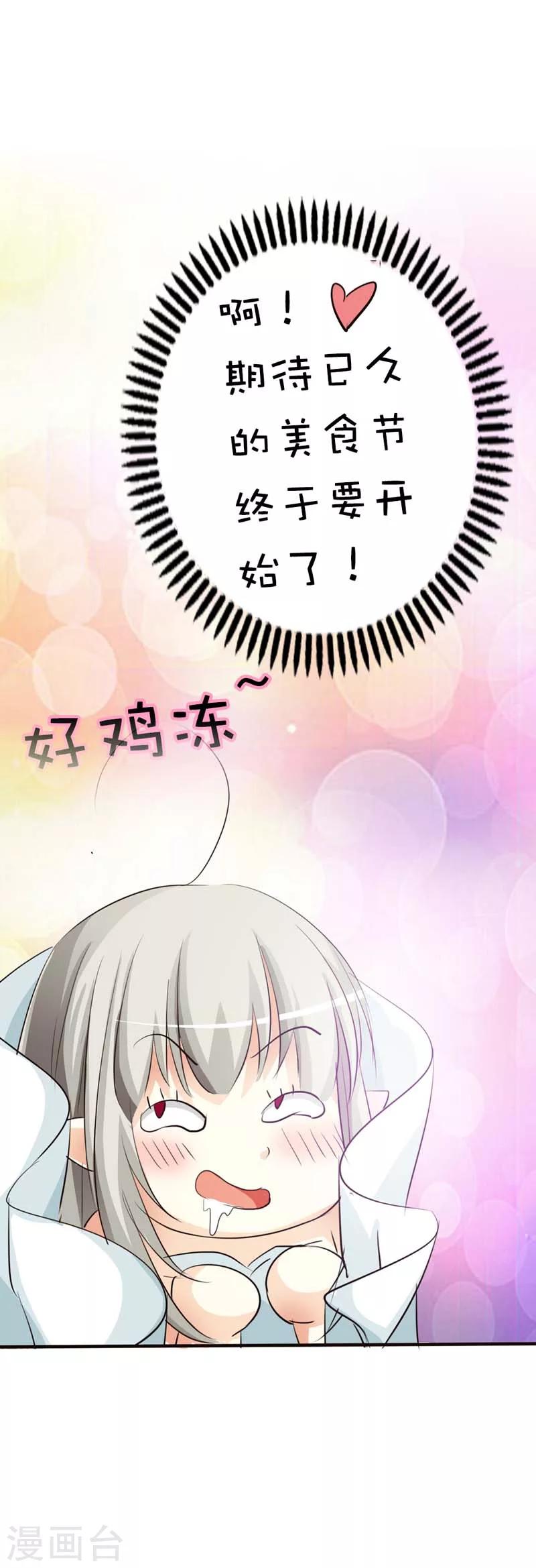 第53话 上仙的心跳好炽热-第53话