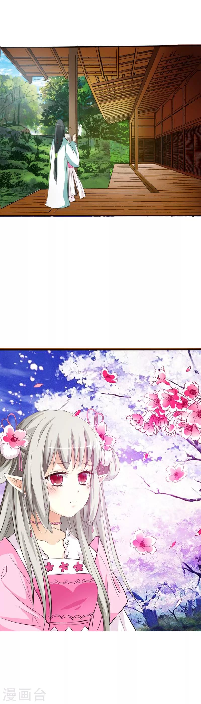 第53话 上仙的心跳好炽热-第53话