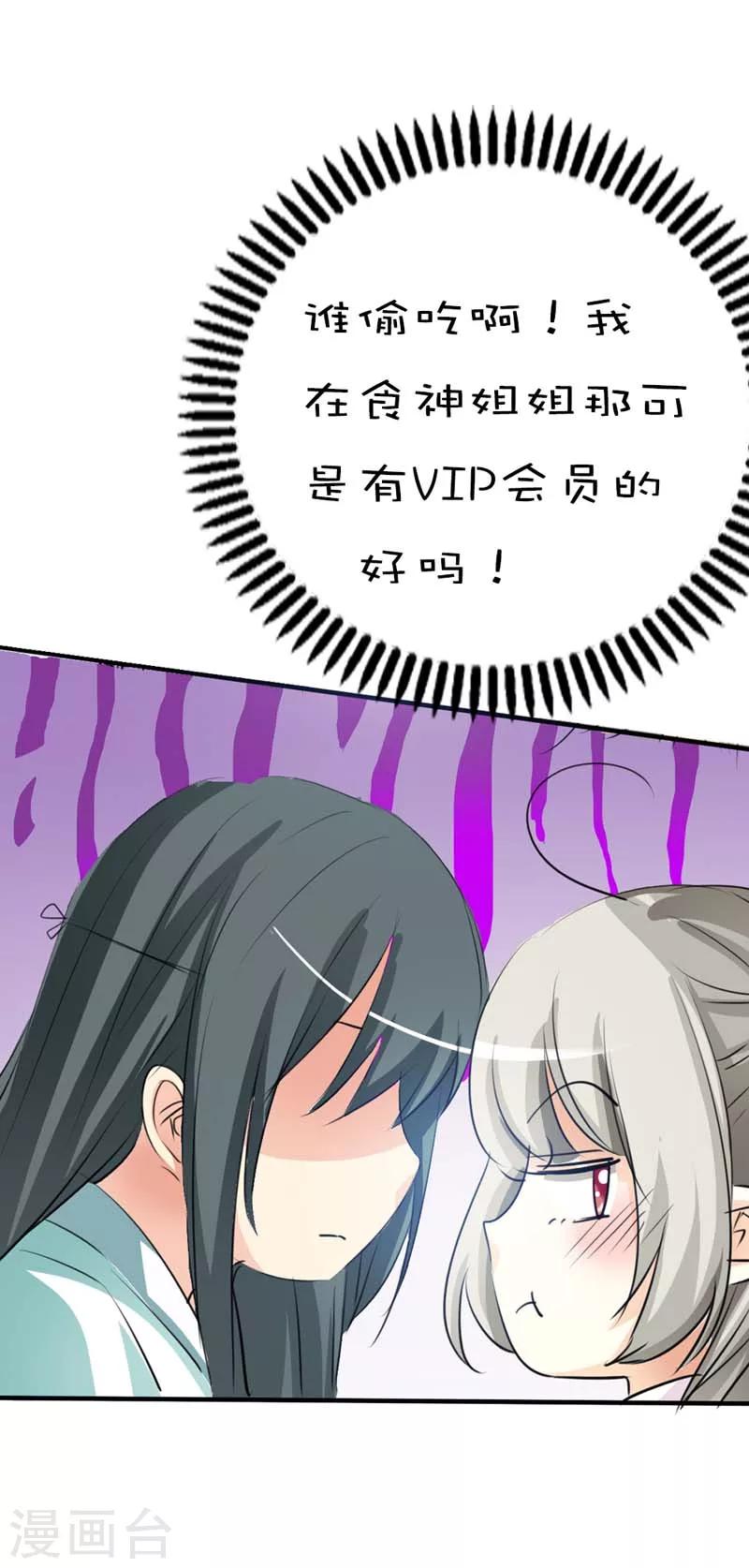 第53话 上仙的心跳好炽热-第53话