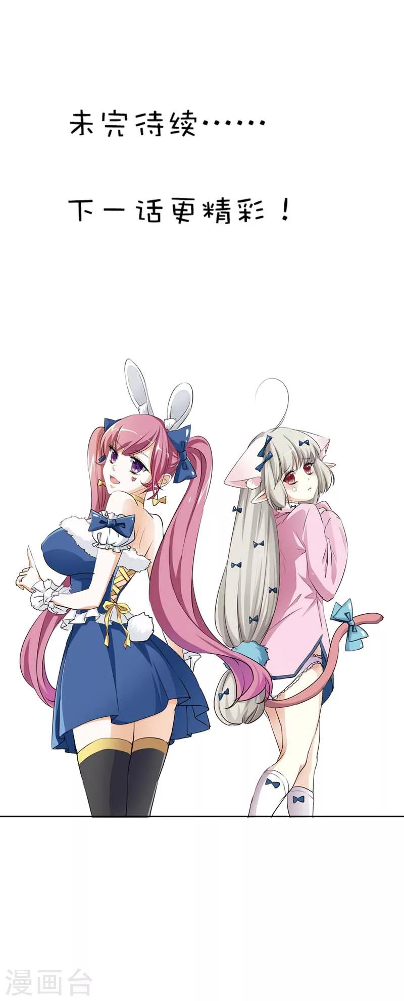 第53话 上仙的心跳好炽热-第53话