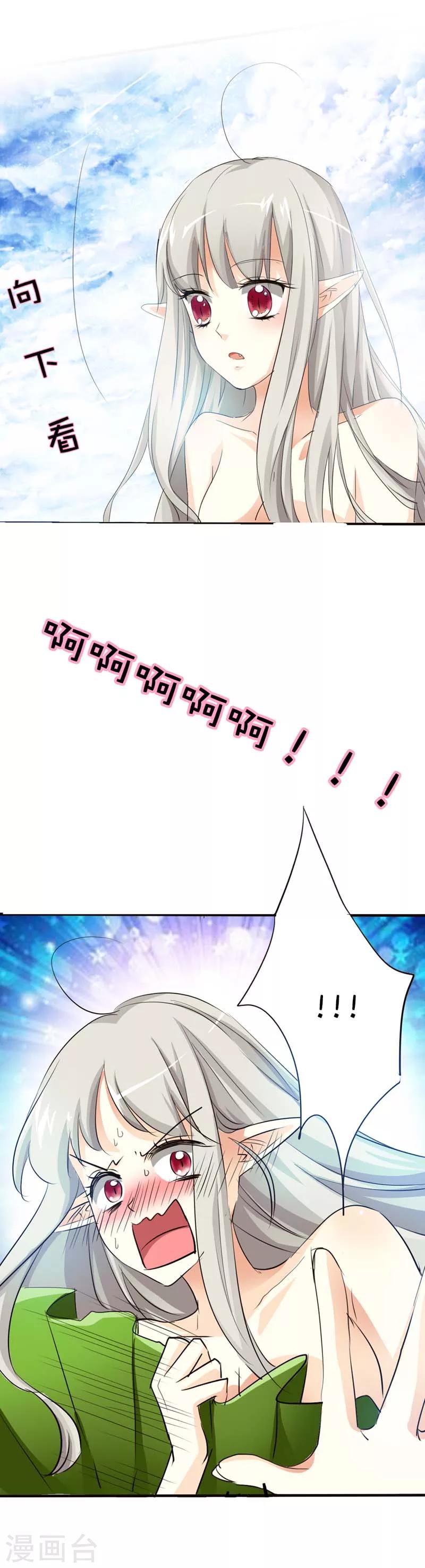 第53话 上仙的心跳好炽热-第53话