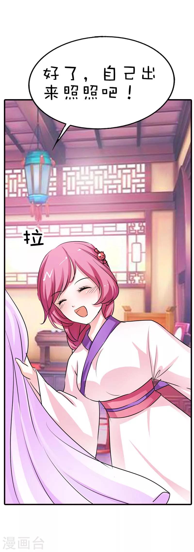 第55话 我只对吃的感兴趣-第55话