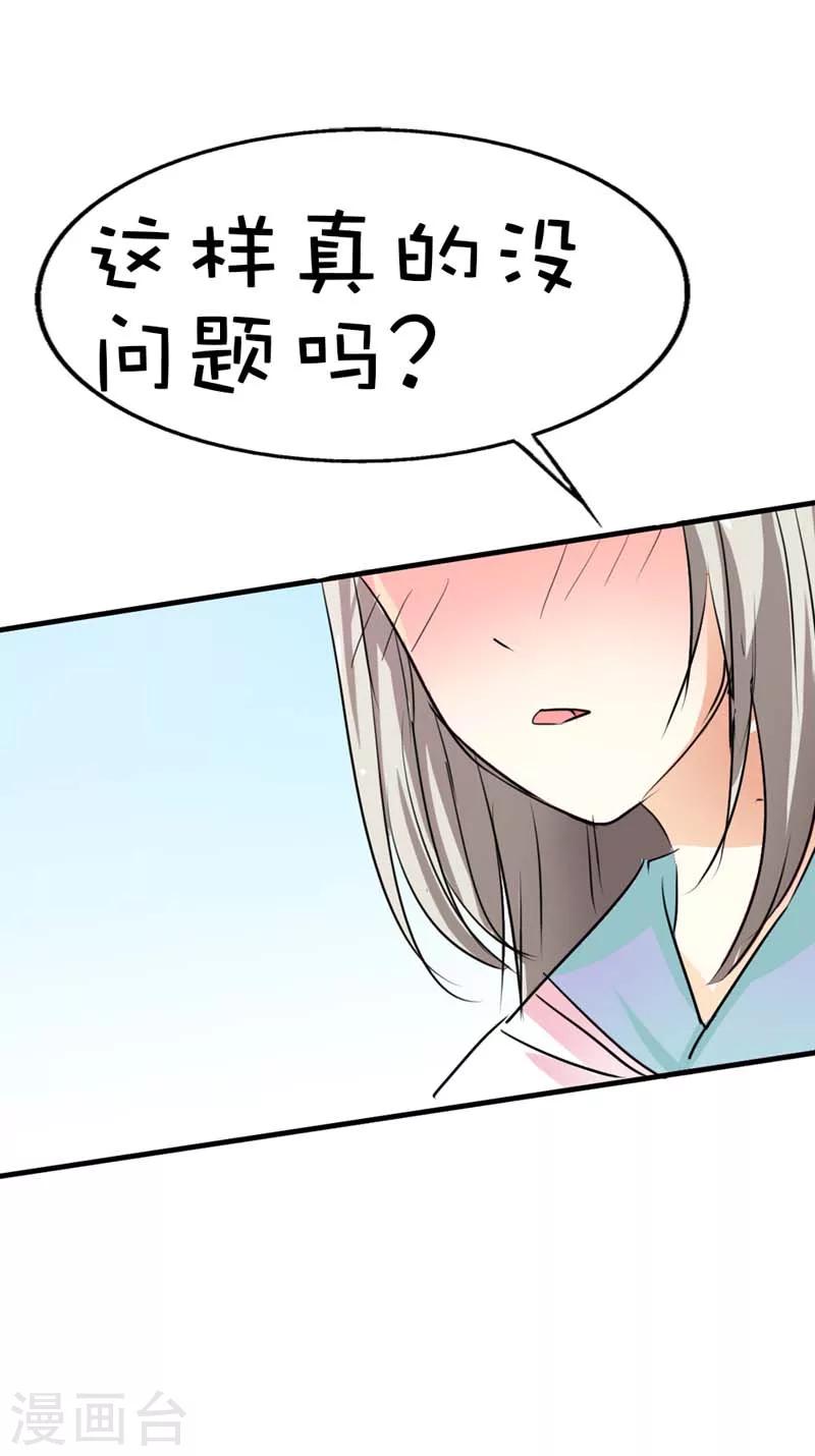 第55话 我只对吃的感兴趣-第55话