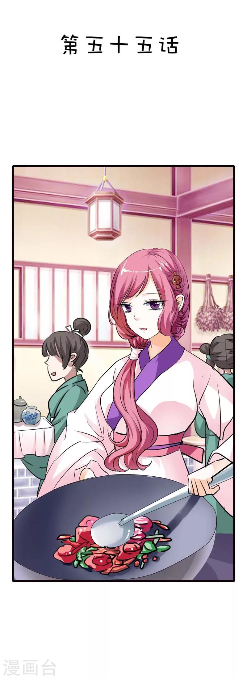 第55话 我只对吃的感兴趣-第55话