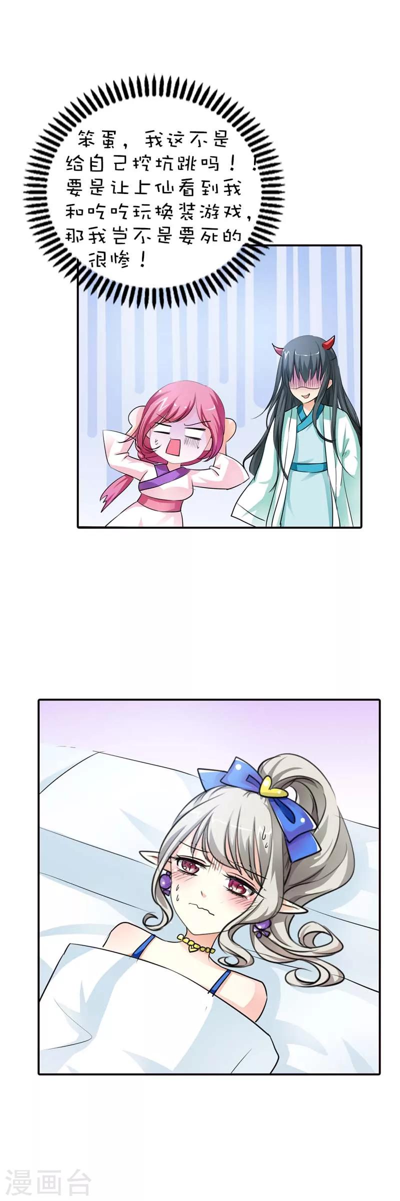 第57话 这衣服太羞耻了-第57话