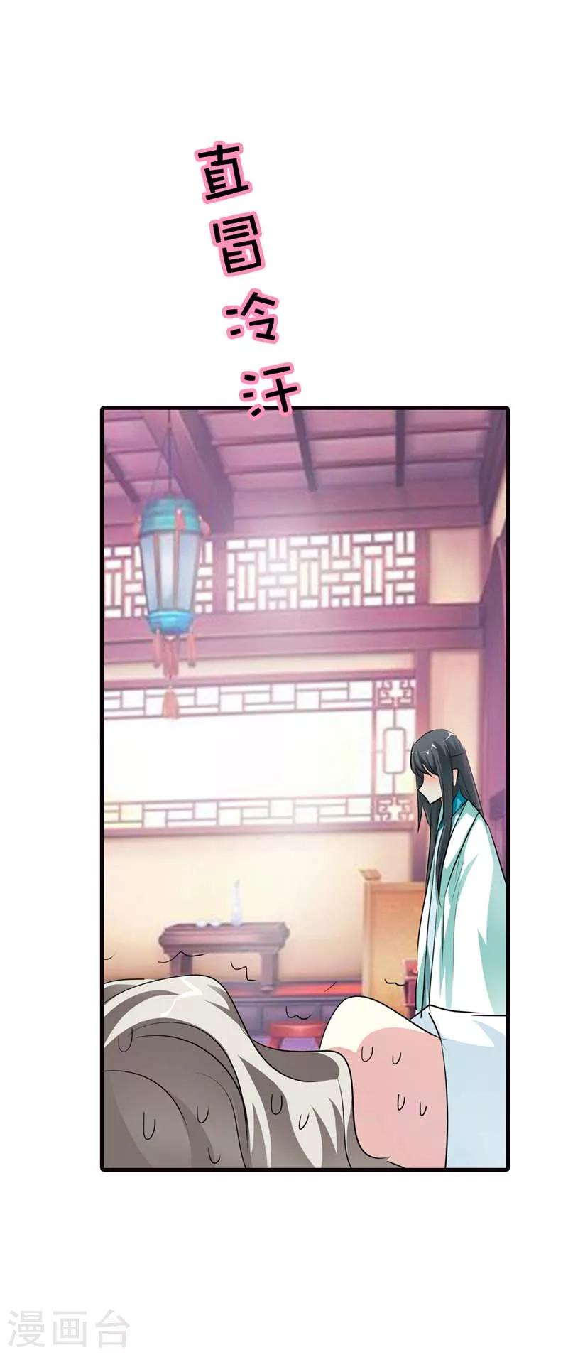 第57话 这衣服太羞耻了-第57话