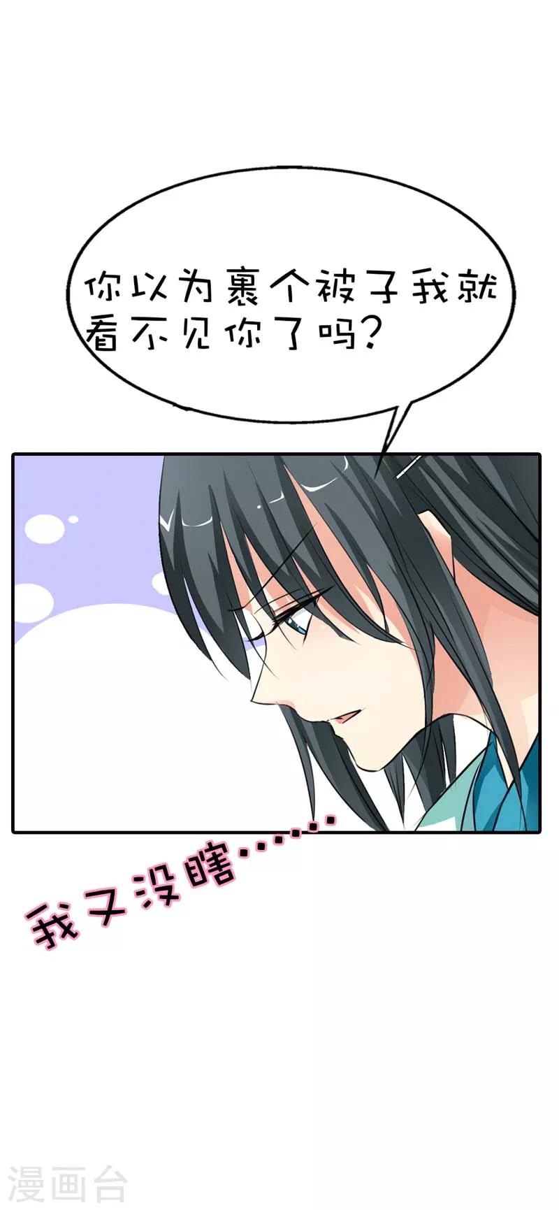 第57话 这衣服太羞耻了-第57话