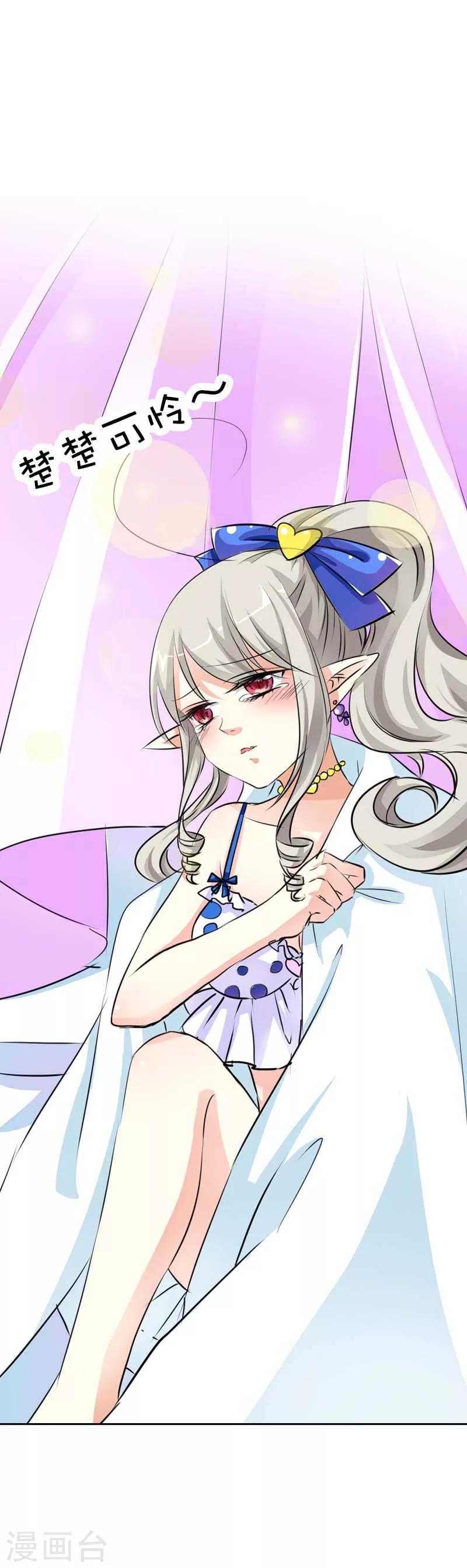 第57话 这衣服太羞耻了-第57话