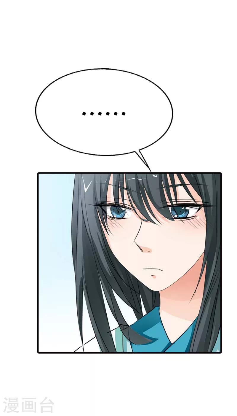 第57话 这衣服太羞耻了-第57话