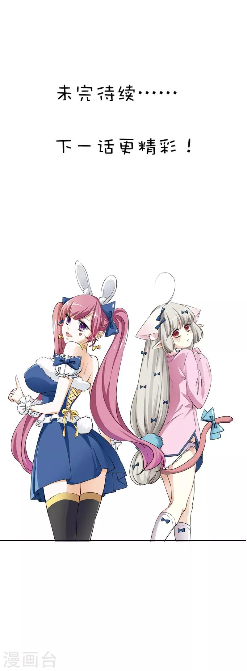 第57话 这衣服太羞耻了-第57话