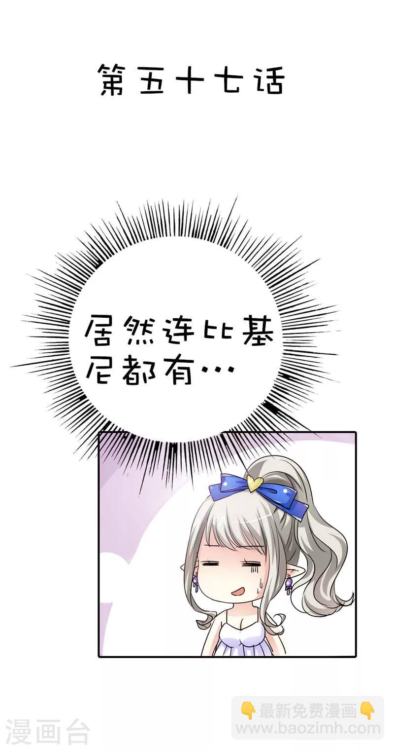 第57话 这衣服太羞耻了-第57话