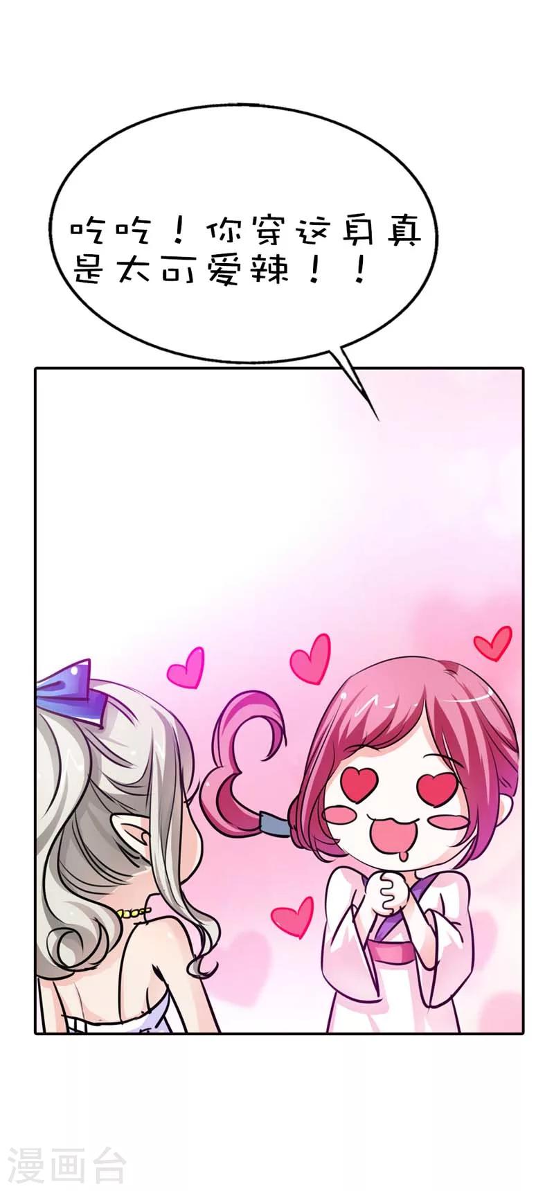 第57话 这衣服太羞耻了-第57话